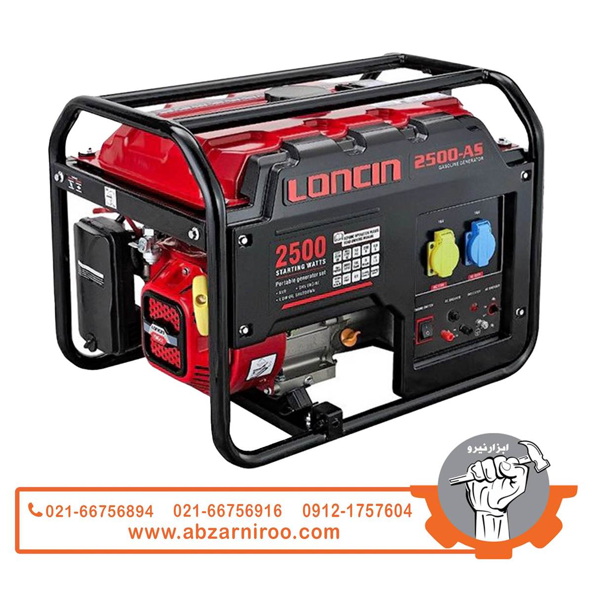 موتور برق بنزینی تک فاز 2 کیلو وات لانسین مدل LC2500DAS