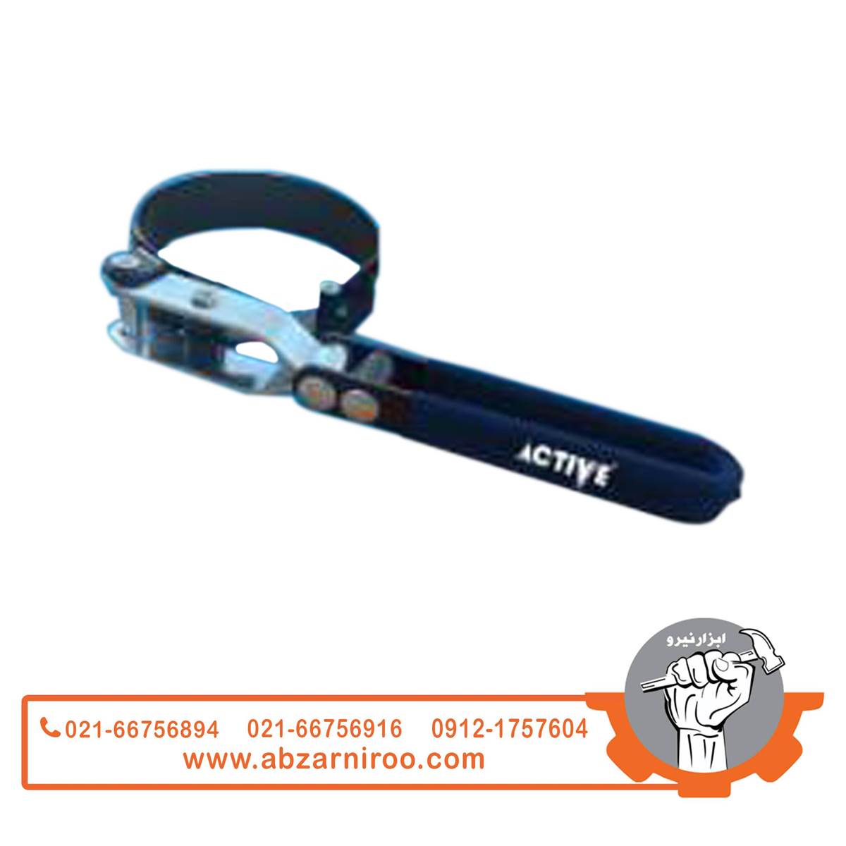 آچار فیلتر تسمه‌ای تاشو سایز 3 اکتیو مدل AC-8595SF