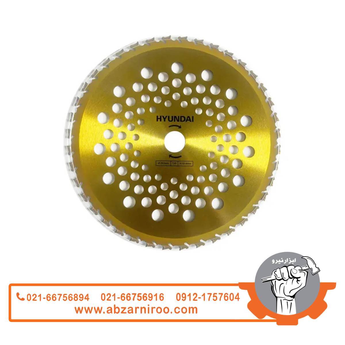 تیغ اره الماسه علف زن طرح‌دار 255 میلی‌متر هیوندای مدل 2545TCB