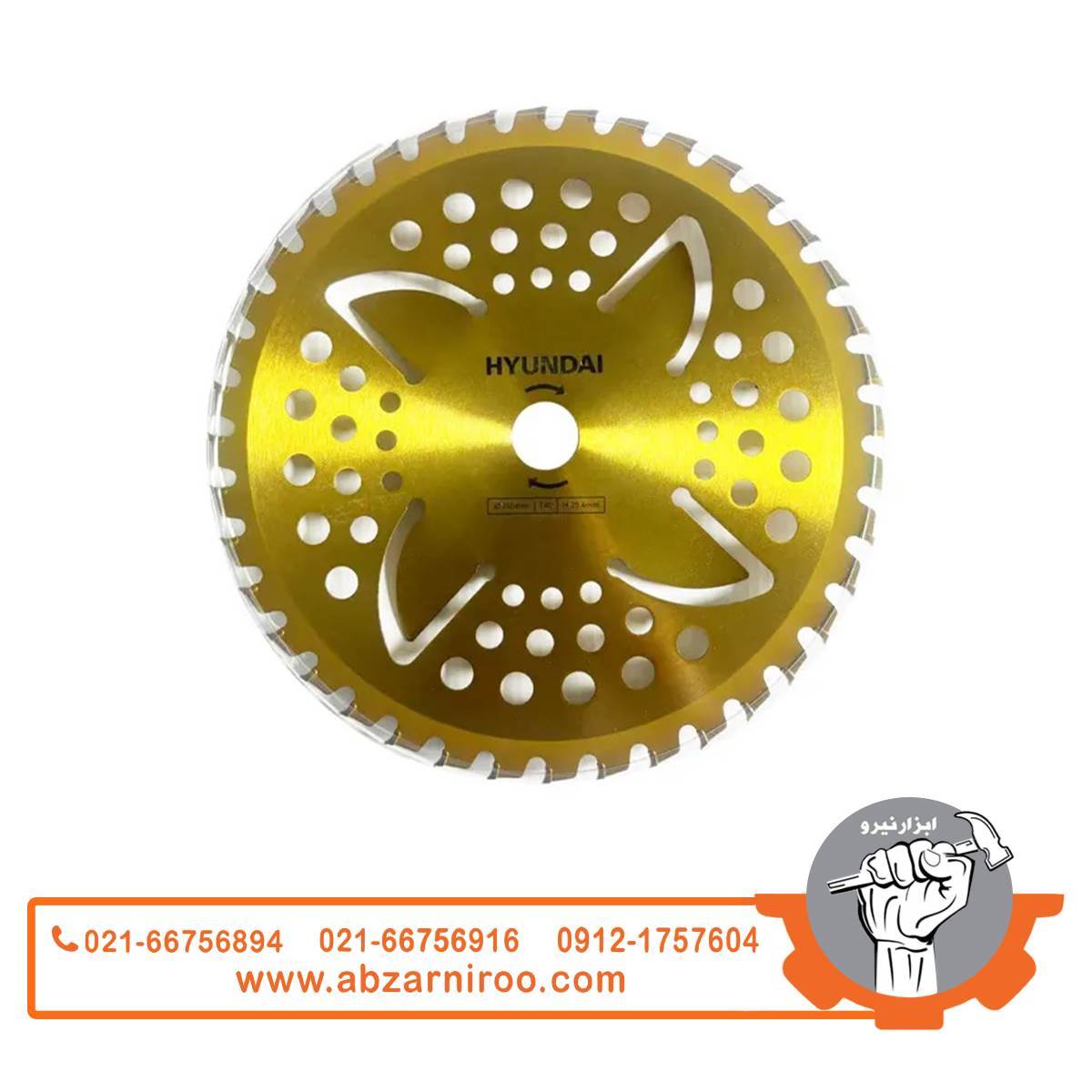 تیغ اره الماسه علف زن طرح‌دار چاقویی 255 میلی‌متر هیوندای مدل 3545TCB