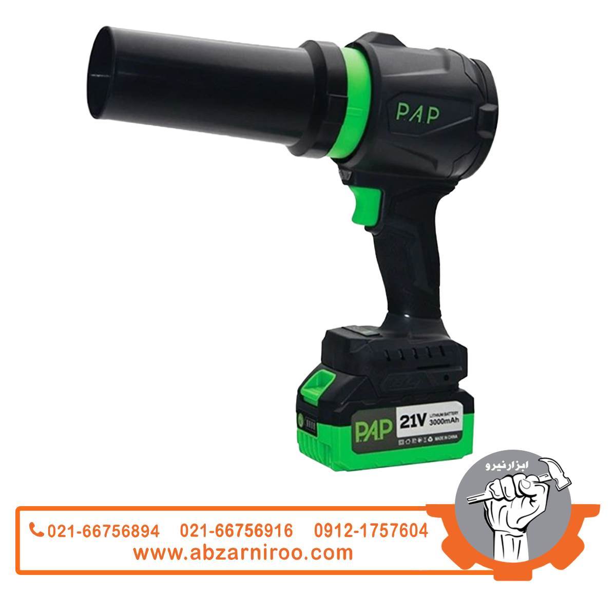جت فن شارژی براشلس پی ای پی مدل BV-2110 (دمنده-مکنده)