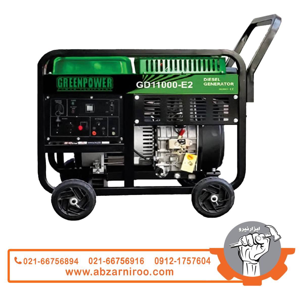 موتور برق دیزلی استارتی 8 کیلو وات گرین پاور مدل GD11000E2