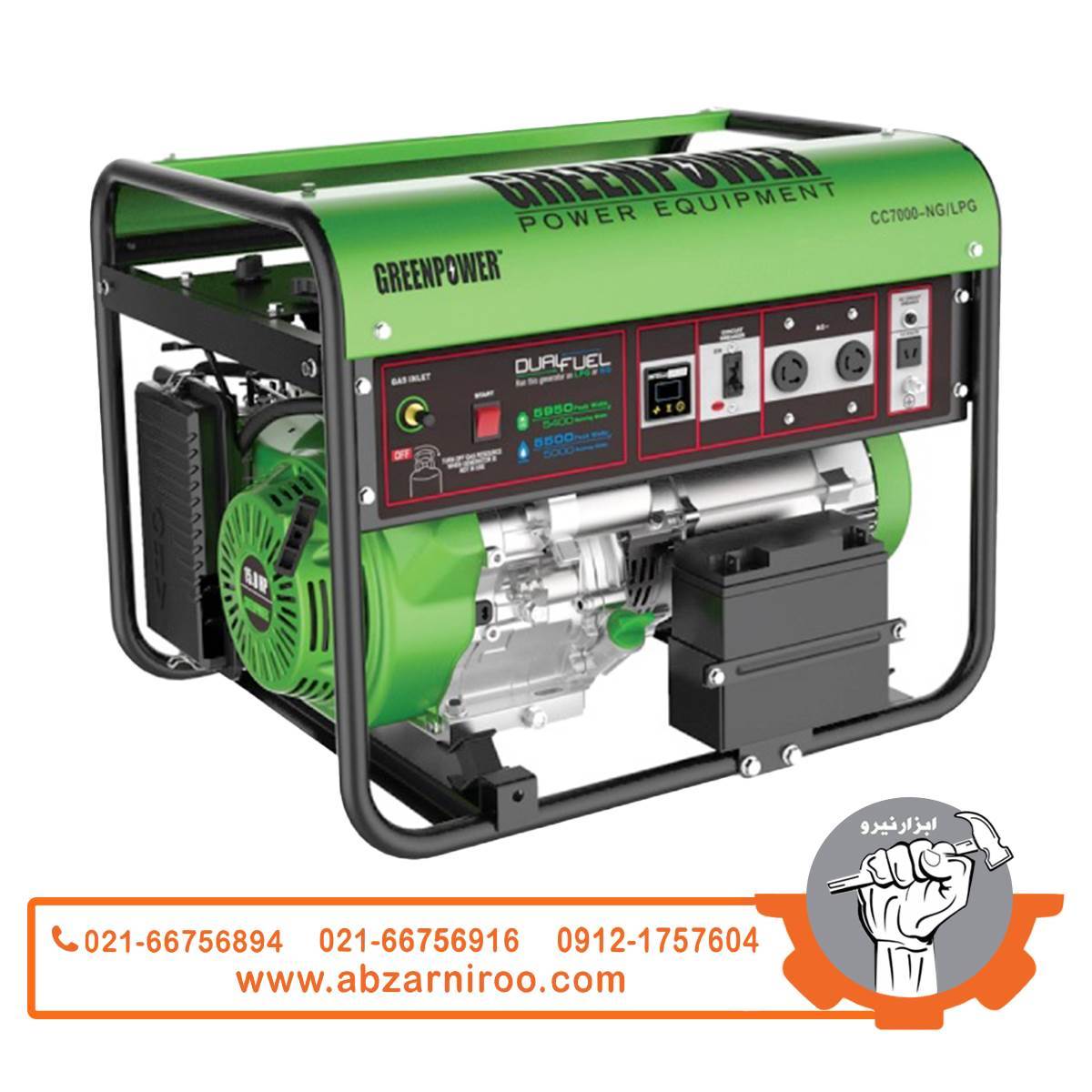 موتور برق گازسوز 5.5 کیلو وات گرین پاور مدل CC7000NG/LPG