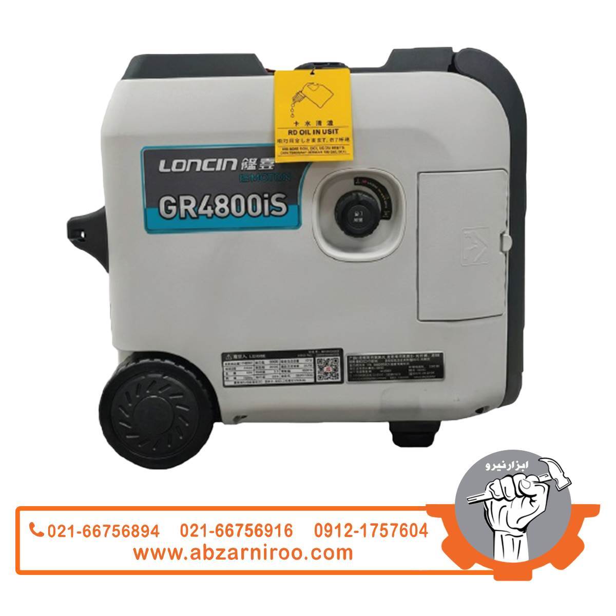 موتور برق اینورتری سایلنت 4 کیلو وات لانسین مدل GR4800IS