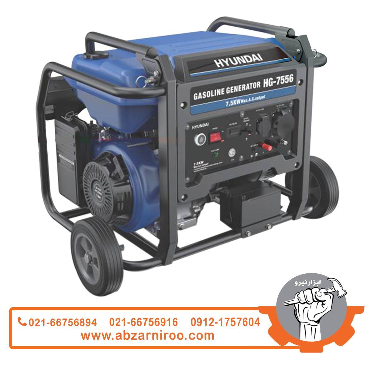 موتور برق دو چرخ 7.5 کیلو وات هیوندای مدل HG-7556PRO (ATS+ریموت‌دار)