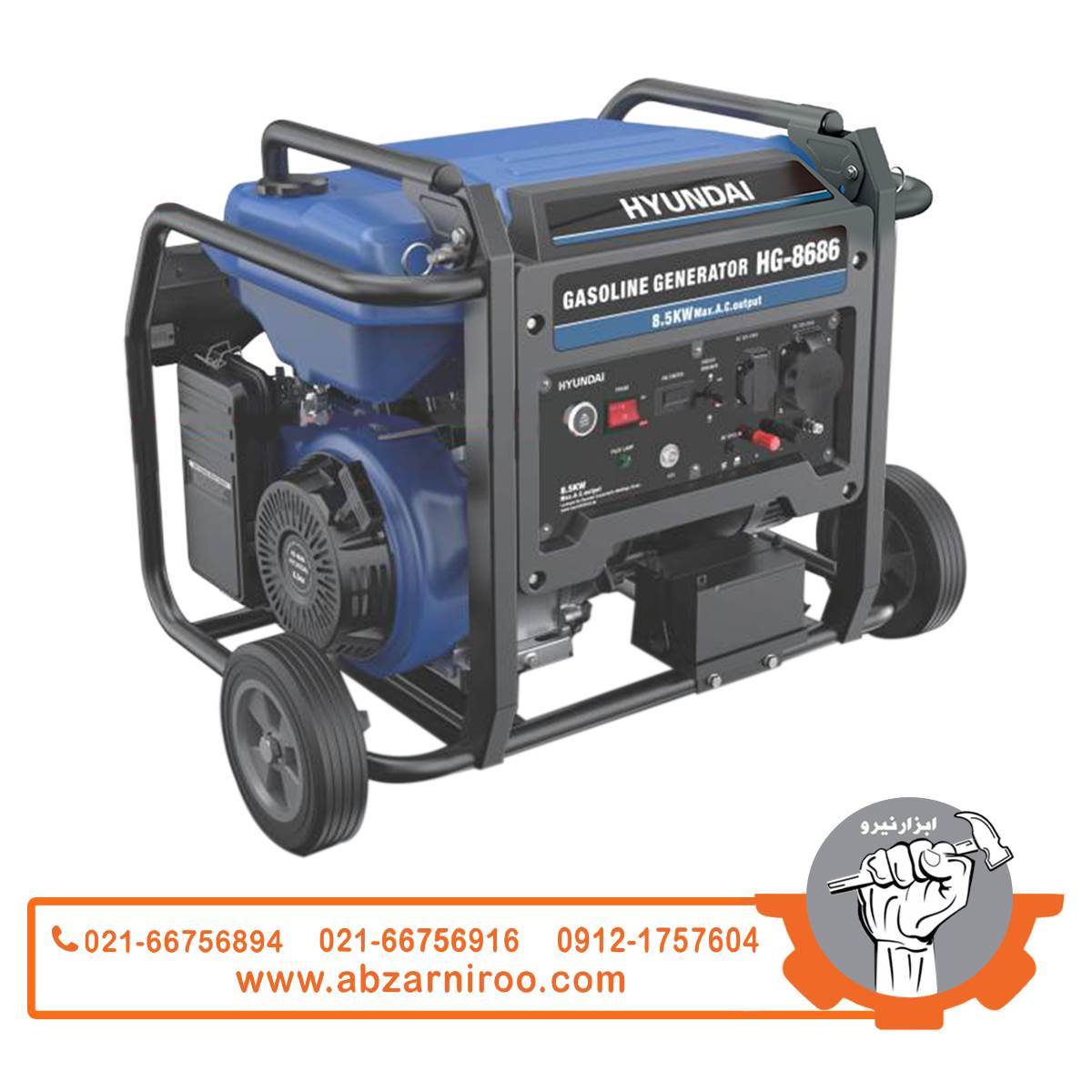 موتور برق دو چرخ 8.5 کیلو وات هیوندای مدل HG-8686PRO (ATS+ریموت‌دار)