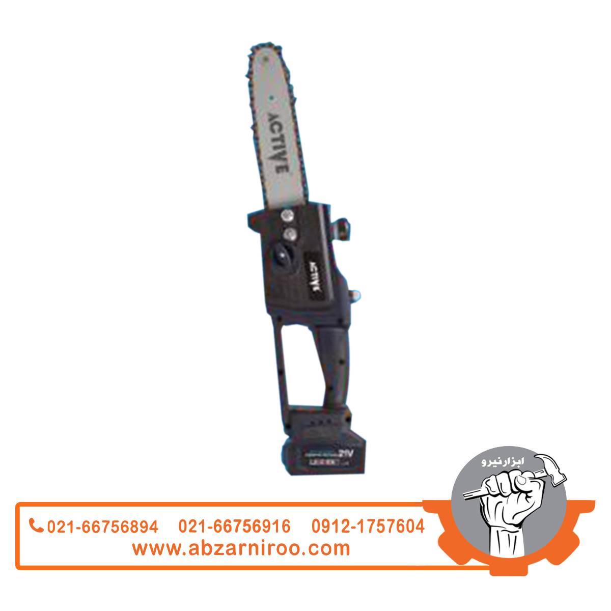 اره زنجیری شارژی 30 سانتی متری 21 ولت براشلس اکتیو مدل AC-3212BL اره زنجیری شارژی 30 سانتی متری 21 ولت براشلس اکتیو مدل AC-3212BL