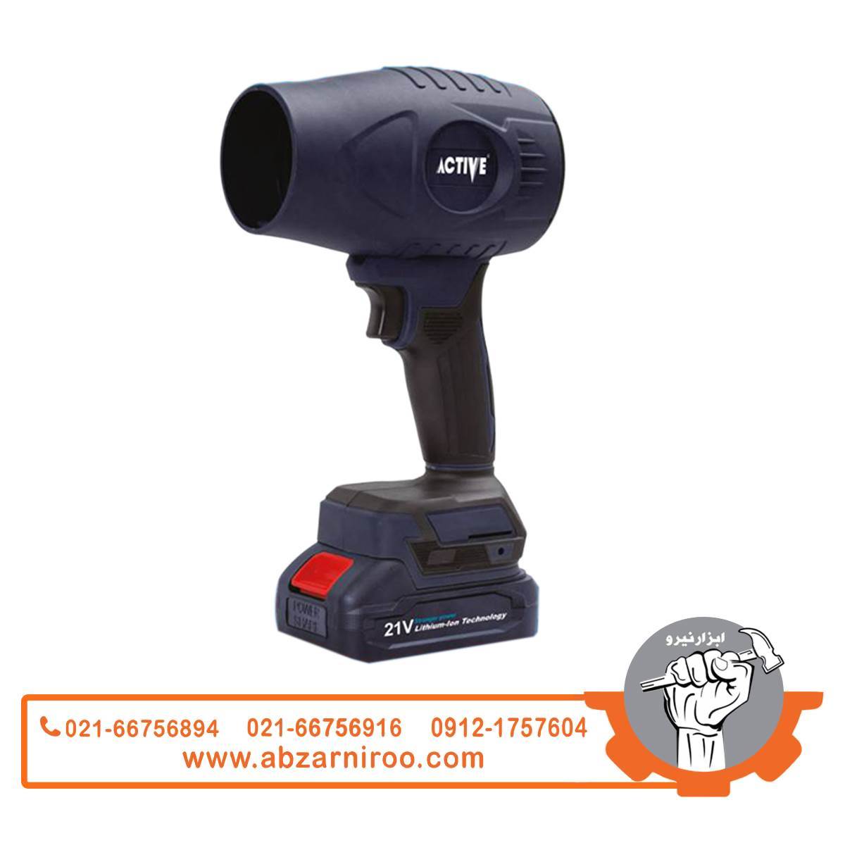 جت فن شارژی 21 ولت اکتیو مدل AC-3235 جت فن شارژی 21 ولت اکتیو مدل AC-3235
