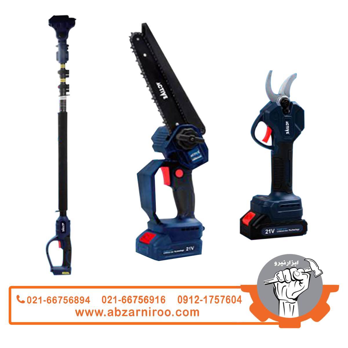 ست کامل 3 عددی 21 ولت براشلس اکتیو مدل AC-3219BL (اره زنجیری،قیچی، دسته تلسکوپی) ست کامل 3 عددی 21 ولت براشلس اکتیو مدل AC-3219BL (اره زنجیری،قیچی، دسته تلسکوپی)