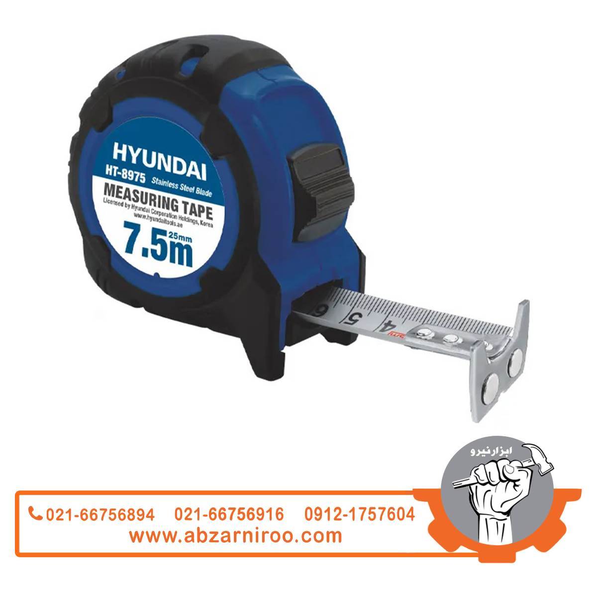 متر روکشدار 7.5 متری هیوندای مدل HT-8975 متر روکشدار 7.5 متری هیوندای مدل HT-8975