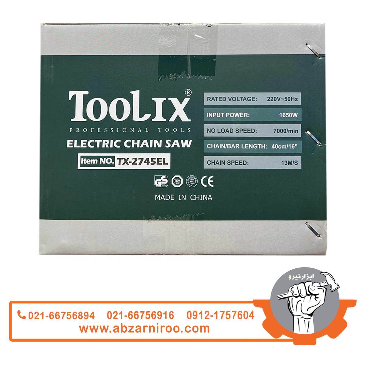اره زنجیری برقی 1650 وات تولیکس مدل TX-2745EL اره زنجیری برقی 1650 وات تولیکس مدل TX-2745EL