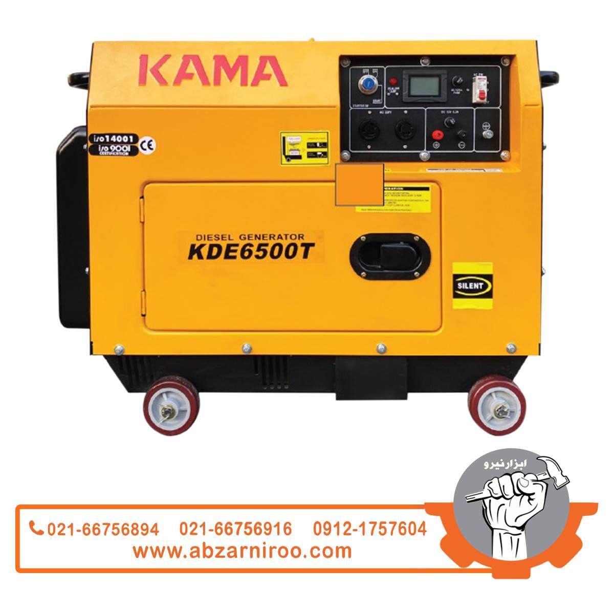 موتور برق سایلنت دیزلی 5.5 کیلو وات کاما مدل KDE6500TN