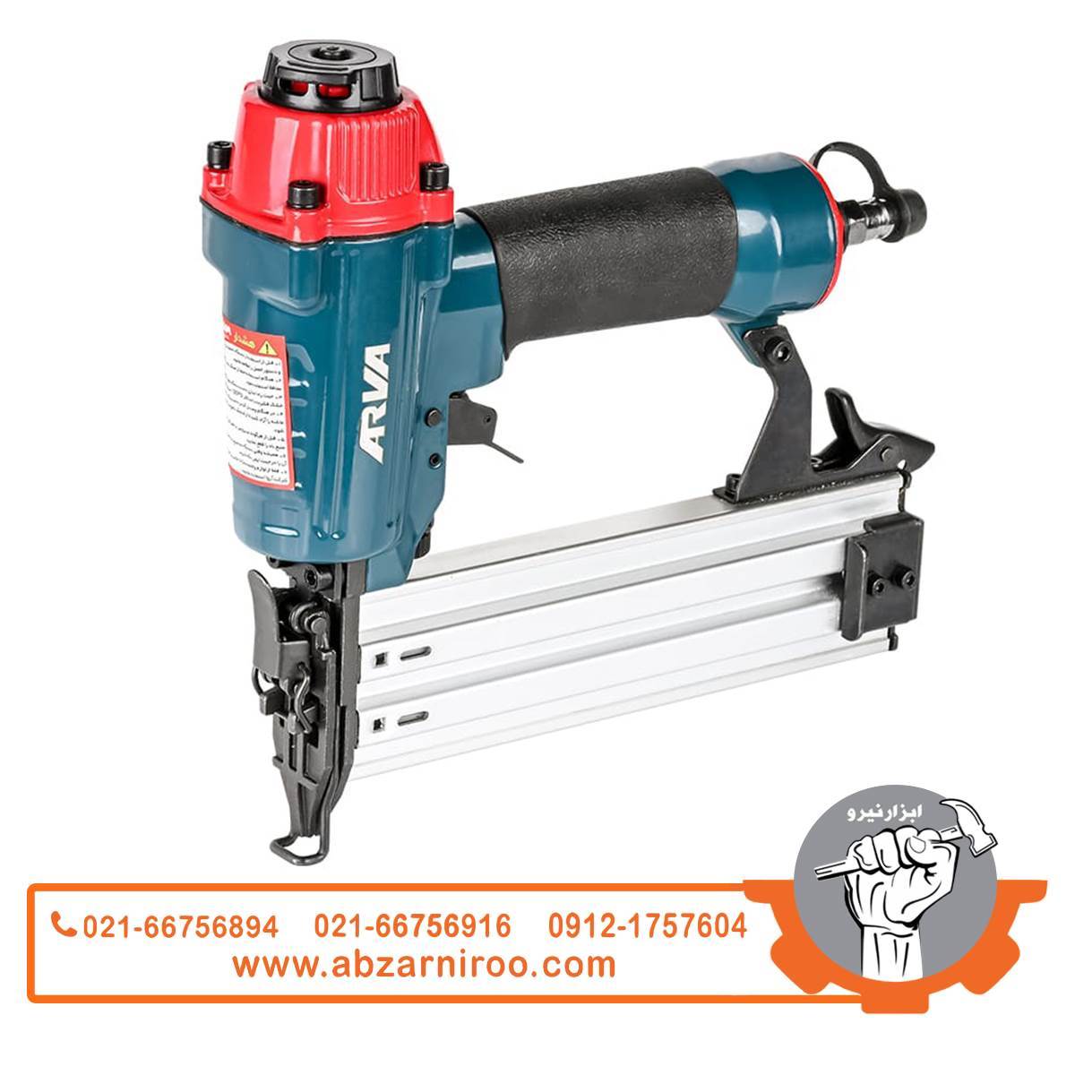 میخکوب بادی F50 آروا مدل 3315