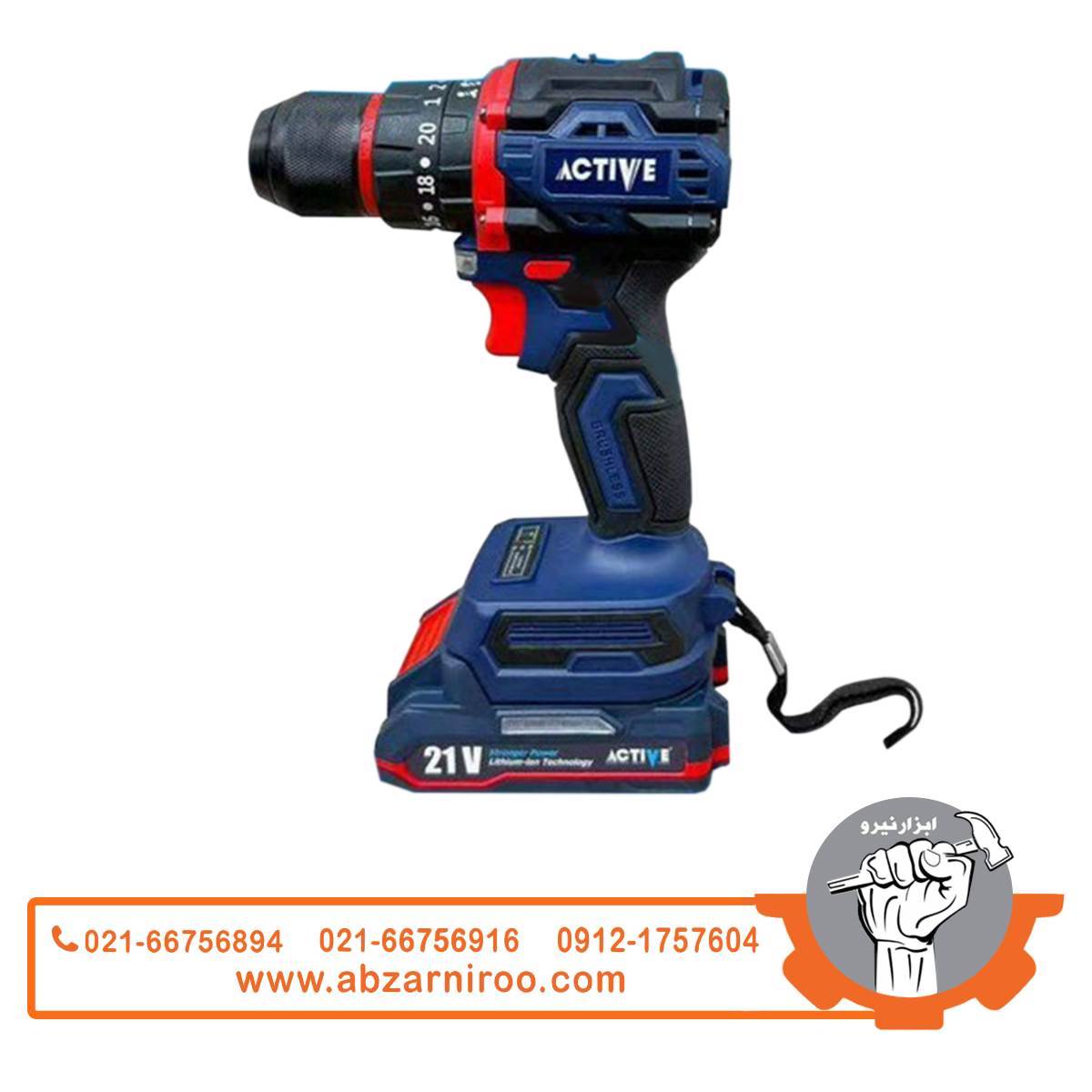 دریل پیچ گوشتی چکشی 21 ولت براشلس اکتیو مدل AC-7821CH دریل پیچ گوشتی چکشی 21 ولت براشلس اکتیو مدل AC-7821CH