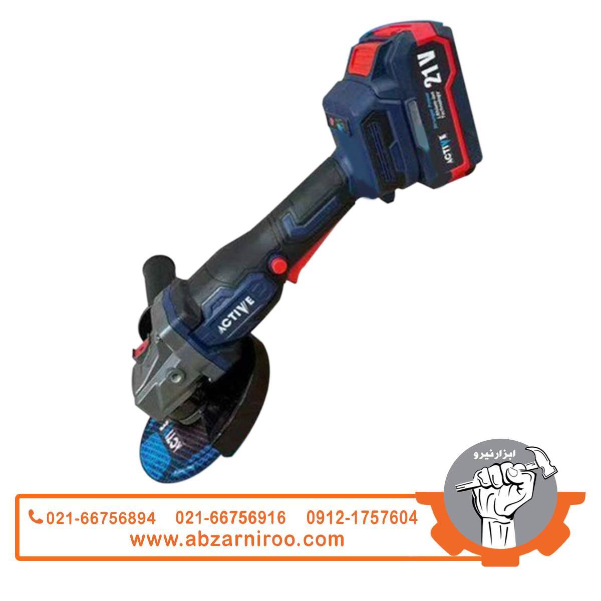 فرز شارژی 115 میلی متری 21 ولت براشلس اکتیو مدل AC-7828CH فرز شارژی 115 میلی متری 21 ولت براشلس اکتیو مدل AC-7828CH