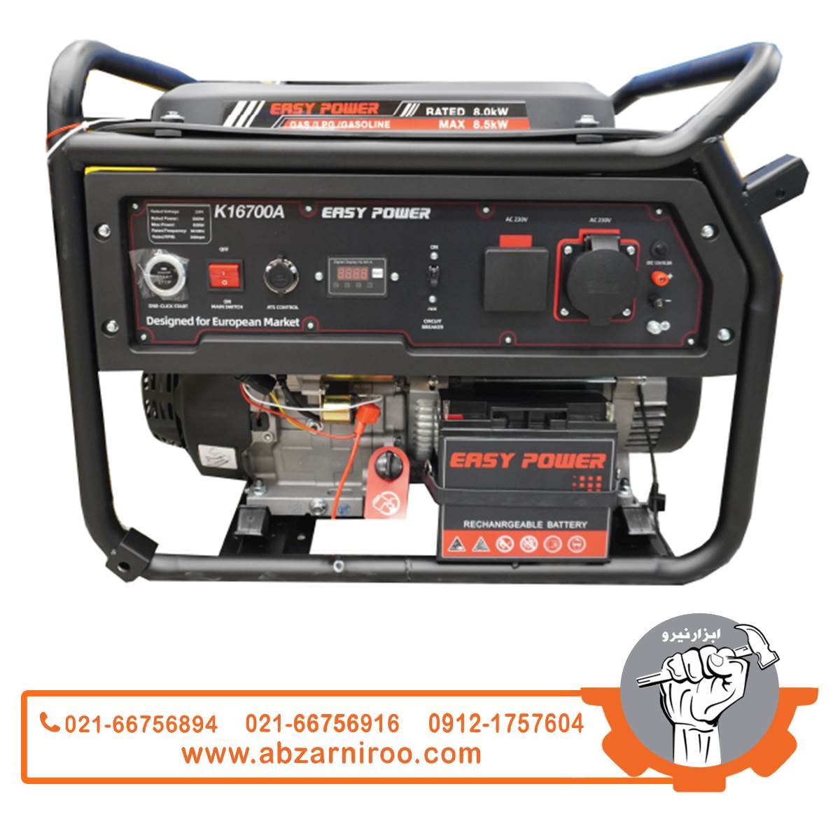 موتور برق سه گانه سوز 8.5 کیلو وات ایزی پاور مدل K16700A (ریموت دار) موتور برق سه گانه سوز 8.5 کیلو وات ایزی پاور مدل K16700A (ریموت دار)