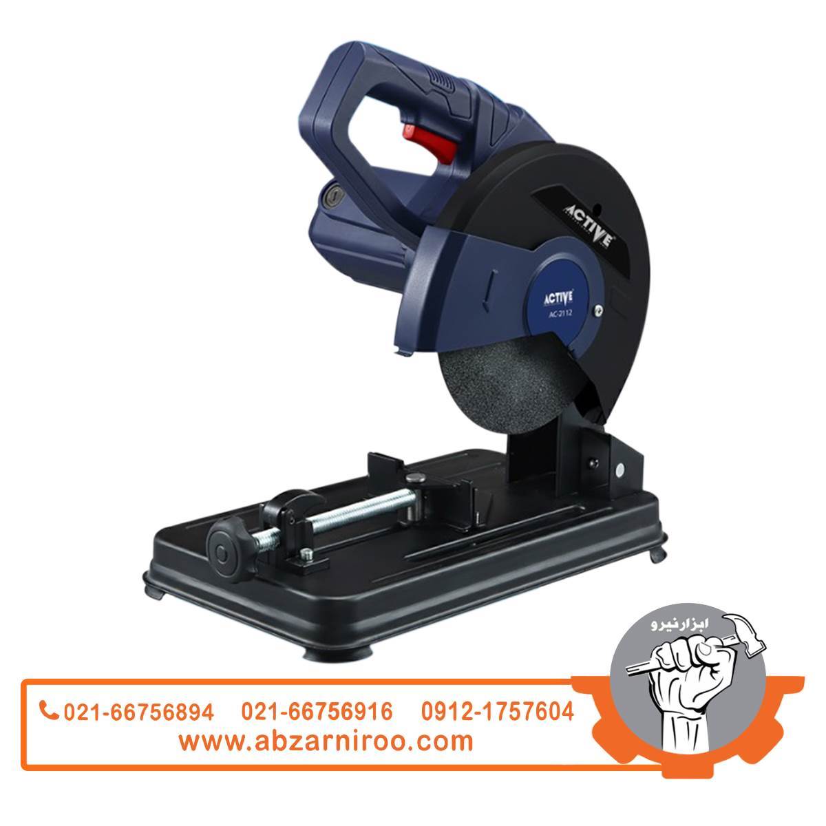 دستگاه پروفیل‌ بر 1200 وات 180 میلی‌متری اکتیو مدل AC-2112