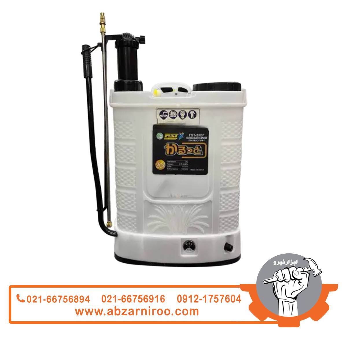 سمپاش شارژی دستی 20 لیتری افاستی مدل FST-20DF سمپاش شارژی دستی 20 لیتری افاستی مدل FST-20DF