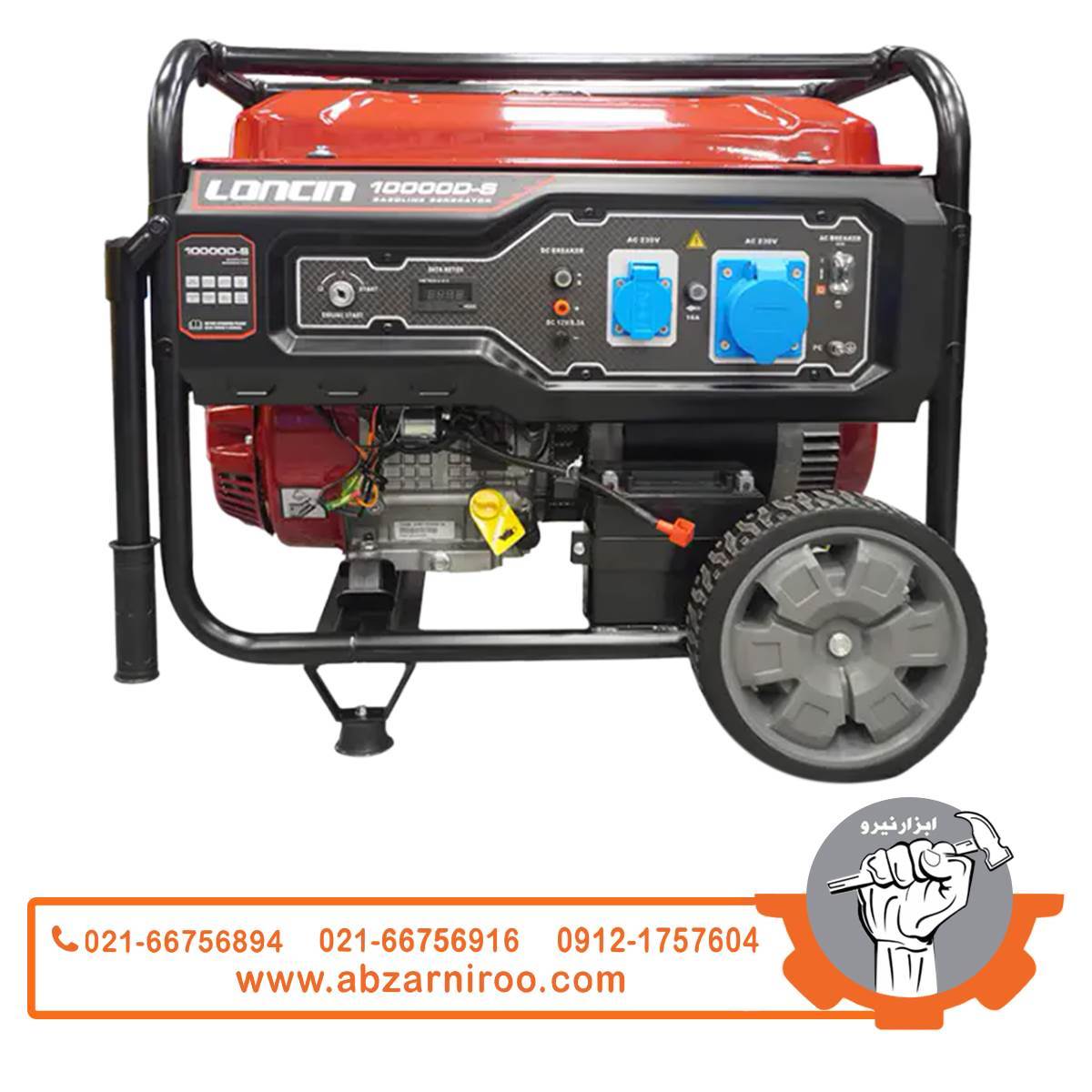 موتور برق بنزینی تک فاز 8 کیلو وات لانسین مدل LC10000D-S