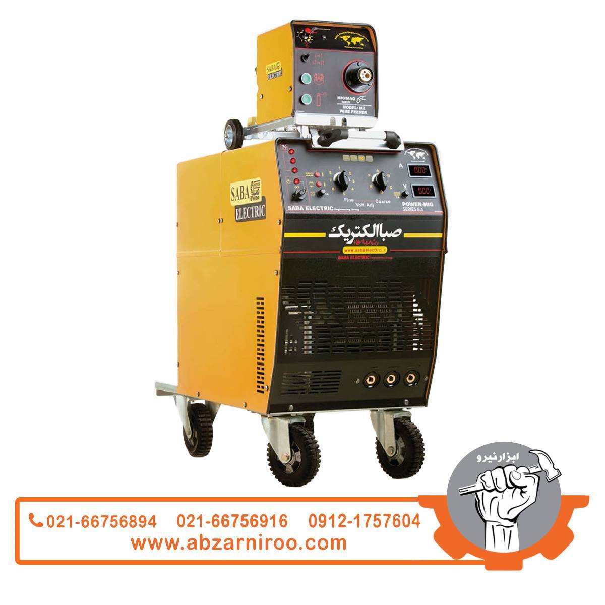 میگ مگ سه فاز ترانسی هوا خنک 650 آمپر صبا الکتریک مدل POWER MIG SERIES 6.5 میگ مگ سه فاز ترانسی هوا خنک 650 آمپر صبا الکتریک مدل POWER MIG SERIES 6.5
